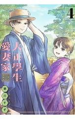 阿寒湖マリモ殺人事件／峰隆一郎 - メルカリ