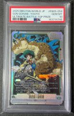 Y*o様 PSA10 フュージョンワールド 孫悟飯 幼年期 FB05-054 S - メルカリ