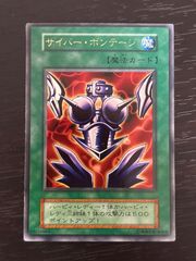 遊戯王 サイバー・ボンテージ - メルカリ
