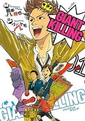 2026年最新】giant killing ジャイアントキリング 全巻セットの人気