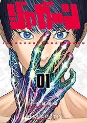 中古】 怪獣自衛隊 1-21巻 セット 井上淳哉 [レンタル落ち] [コミック