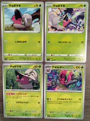 ポケモンカード　チョボマキ　アギルダー　Ｋ−10のサムネイル