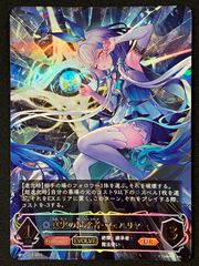 カードファイト!! ヴァンガード 天輪神竜 ニルヴァーナ・バガヴァーン