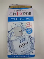 ウーノ　スキンセラムウォーターのサムネイル