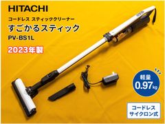 日立 HITACHI PV-BS1L 2023年製 すごかるスティック コードレス