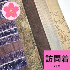 訪問着･紬訪問着 着用可 5枚セット 正絹 着物まとめ売り【7371】同梱購入歓迎 リメイク用 着付け練習用のサムネイル