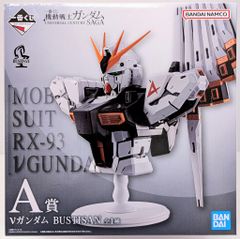 一番くじ 機動戦士ガンダム A賞 νガンダム BUSTISAN - メルカリ
