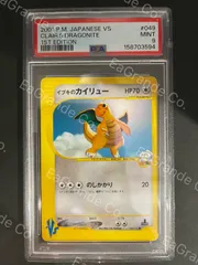 2026年最新】イブキのカイリューの人気アイテム - メルカリ