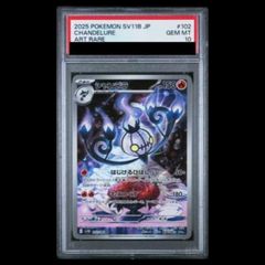 PSA10】 ガラルファイヤー AR S12a VSTARユニバース - メルカリ