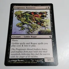 Frogtosser Banneret モーニングタイド　英語版のサムネイル
