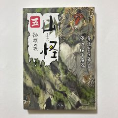 サークルビー 極山裕 全話セット - メルカリ