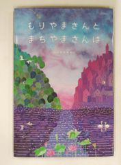 ポケモン・ストーリー 下 角川文庫 畠山 けんじ,久保 雅一 KADOKAWA