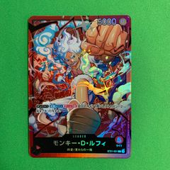 ワンピースカードゲーム モンキー・D・ルフィ リーダー ST21-001
