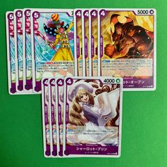 ワンピースカードゲーム スタートデッキ シャーロット・ペロスペロー シャーロット・オーブン シャーロット・プリン セット ONE PIECE