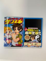 史上最強の弟子ケンイチ 53巻限定版付属のOVA DVD - メルカリ