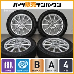 【バリ溝】エコフォルム 17in 7J +53 PCD114.3 ブリヂストン ブリザック VRX3 215/55R17 ヤリスクロス クラウン カムリ ヴェゼル 即納可能のサムネイル