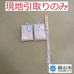【現地引き取りのみ、リユース品】　アコーディオンパーティションロングカーテン２枚とカーテンレールのセット　未開封のため中身は確認できておりません　未使用　傷汚れありのサムネイル