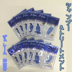 HAR612-0014【新品・未使用品】KOSE ジュレーム iP タラソリペア シャンプー＆トリートメント（ディープモイスト）10回分セット  超しっとり 補修美容液 コーセー iPコラーゲン ウルウルちゅるん 枝毛・切れ毛 まとまる髪 トライアルのサムネイル