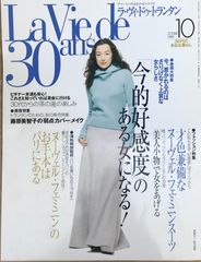 エラン élan 2001年 創刊号 一冊全部 岸恵子 岸惠子 雑誌 古雑誌