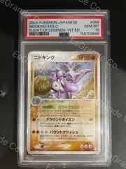 2026年最新】ニドキング psa10の人気アイテム - メルカリ