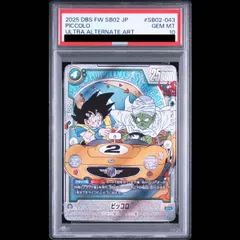 2026年最新】ピッコロ SR [SB02-043](フュージョンワールド「MANGA