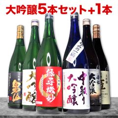 山形正宗 藍 赤磐産雄町 日本酒 5本 - メルカリ