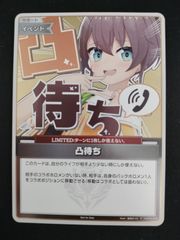 ホロライブカード 凸待ち プロモ 夏色まつり ホロカ - メルカリ