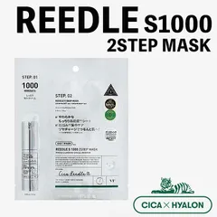 VT リードルS1000 2ステップマスク CICA REEDLE 韓国コスメ　フェイスパック　シートマスク　艶感　スキンケア　保湿　潤い　毛穴　ナイアシアミド　しっとり　モチモチ　salonDREのサムネイル