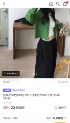 季節の変わり目 ニット カーディガン (グリーン)のサムネイル