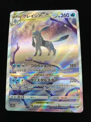 2026年最新】グレイシアVSTAR ポケカの人気アイテム - メルカリ