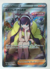 Pokemon S12a 246/172 カミツレのきらめき SRのサムネイル