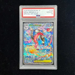 2026年最新】ゲッコウガex SARの人気アイテム - メルカリ
