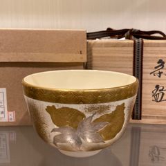 一宋造　手作茶碗（共箱） 水出宋絢 金彩 三聖果 茶碗 共箱 w12.5cm 新キ8-0723☆ - メルカリ