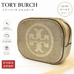 Tory Burch トリーバーチ ポーチ コスメポーチ メイクポーチ パンチングロゴ ゴールド メタリックのサムネイル