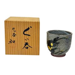 有田焼】 源右衛門窯 朱泥菊形 小鉢 2個 - メルカリ