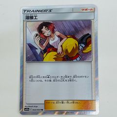 溶接工 SR SM12a TAG TEAM GXタッグオールスターズ 200/… - メルカリ