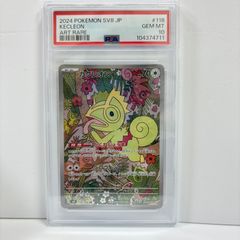 PSA10】カクレオン AR SV8 超電ブレイカー 118/106 | Mercari