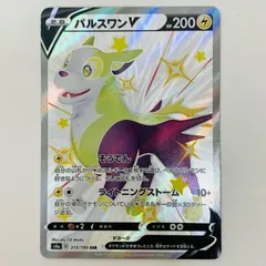 中古 パルスワンV SSR 313/190のサムネイル