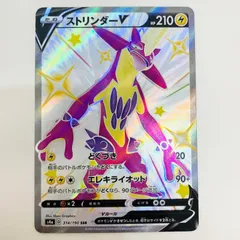中古 ストリンダーV SSR 314/190のサムネイル