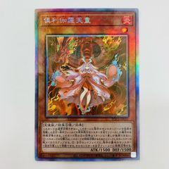 遊戯王 倶利伽羅天童 ホロ - メルカリ