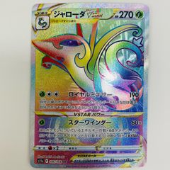 ジャローダVSTAR HR 白熱のアルカナ 086/068 V進化 ポケカ - メルカリ