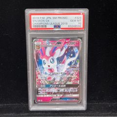 値下可【psa10】ニンフィアGX：チャンピオンシップシリーズ2019」323 PSA10】ニンフィアGX《チャンピオンシップ》2019（プロモ）{323/SM-P