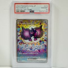モモワロウex SAR PSA10 - メルカリ