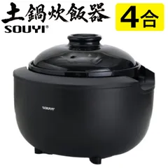 2026年最新】souyi 炊飯器の人気アイテム - メルカリ