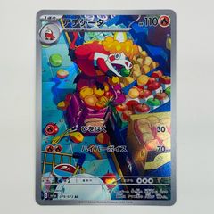 ポケモンカード アチゲータ AR 中国語 #2状態B - メルカリ