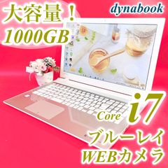 たっぷり大容量1TB✨️Corei7 ゴールド薄型ノートパソコン✨️カメラ