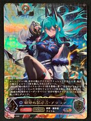 シャドバ エボルヴ 破壊の継承者・アクシア UR - メルカリ