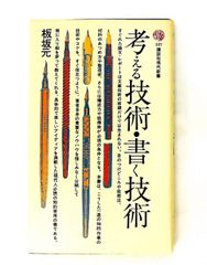 初代総理伊藤博文 下 (講談社文庫) 豊田 穣 - メルカリ