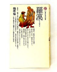 【中古】 チベット・メディテーション チベット仏教の瞑想法 新版/日中出版/キャサリーン・マクドナルド チベット・メディテーション新版: チベット仏教の瞑想法 単行本