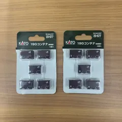 【2個セット】 KATO Nゲージ 19Gコンテナ 新塗装 5個入 23-577のサムネイル